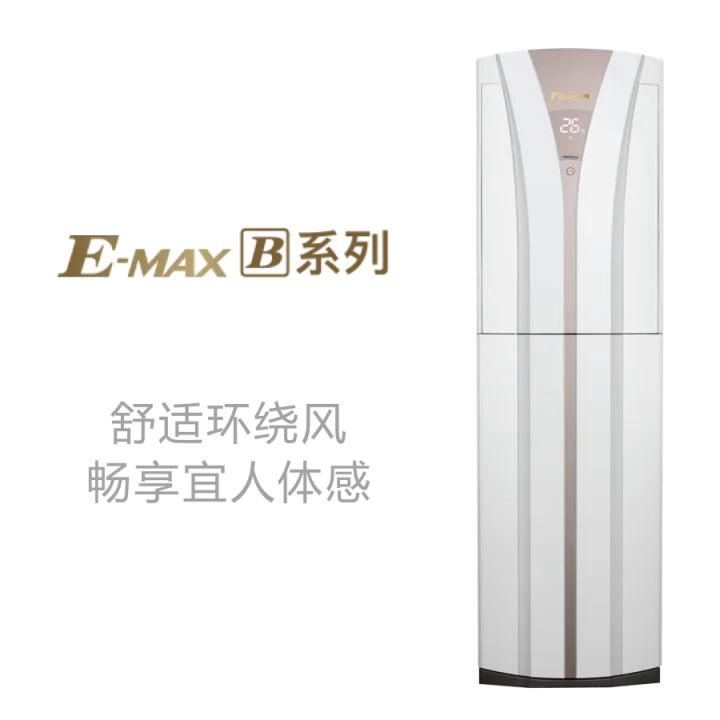 大金E-MAX B系列柜式官方产品图样
