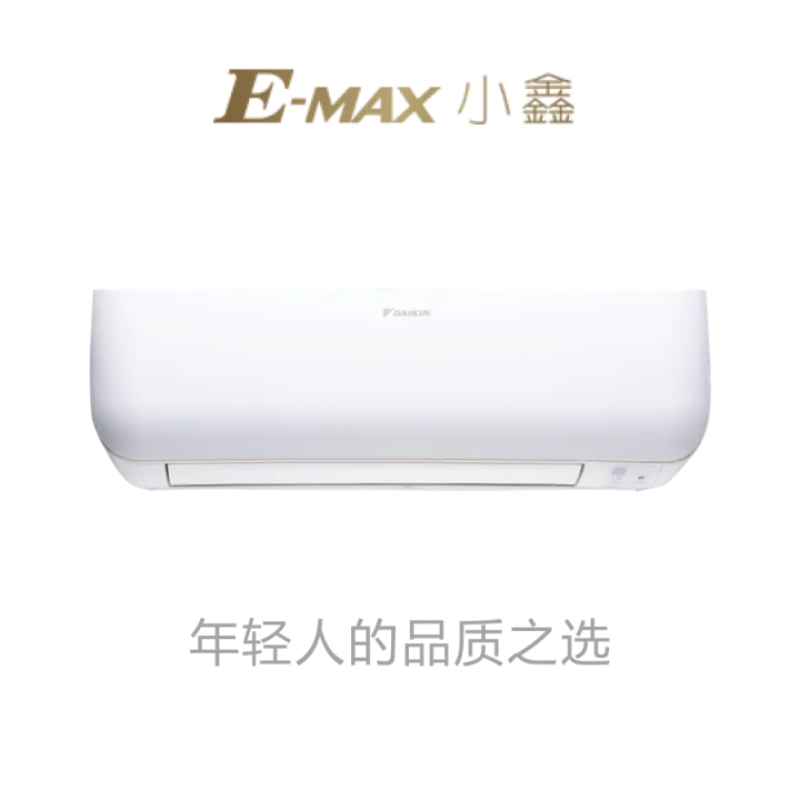 大金小鑫系列挂壁式官方产品图样